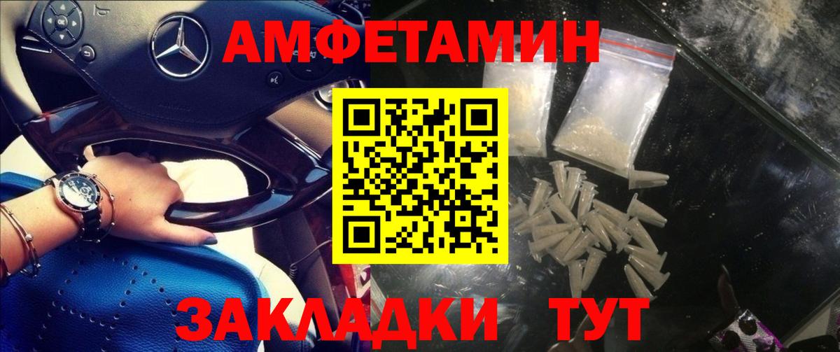 Amphetamine  Вход с VPN  Кстово  Амфетамин  Amphetamine 97% 