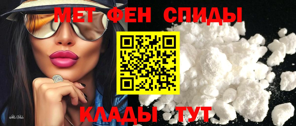 АМФЕТАМИН 97% Кстово
