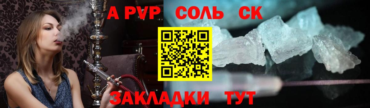 Alpha-PVP СК КРИС Кстово