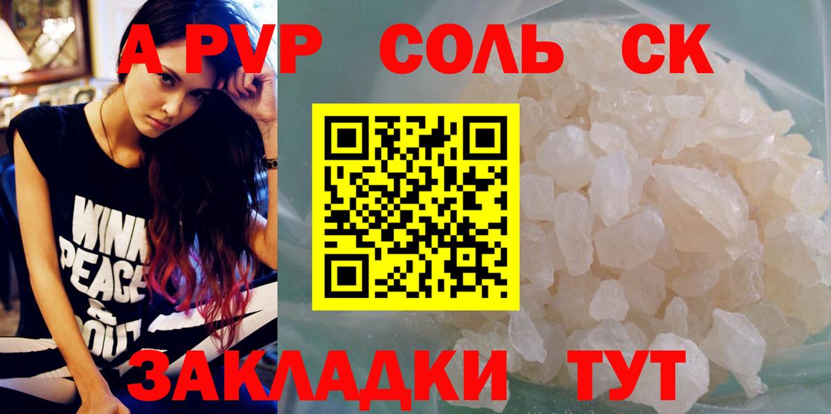 Alpha PVP Crystall  хочу   Альфа ПВП мука  Вход с VPN  Кстово  А ПВП Crystall 