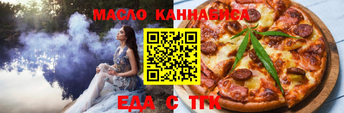 Кстово  Еда ТГК марихуана  Вход с VPN 
