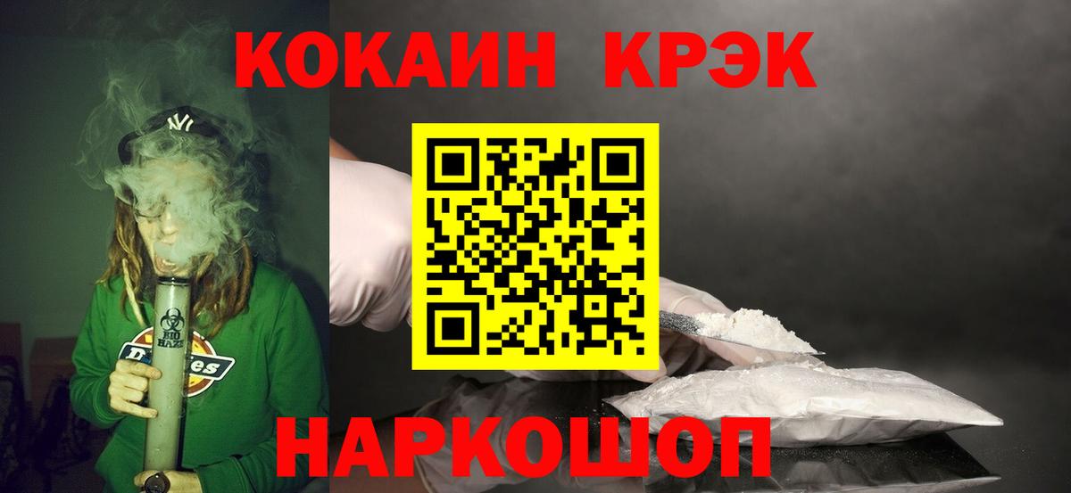 COCAIN VHQ Кстово