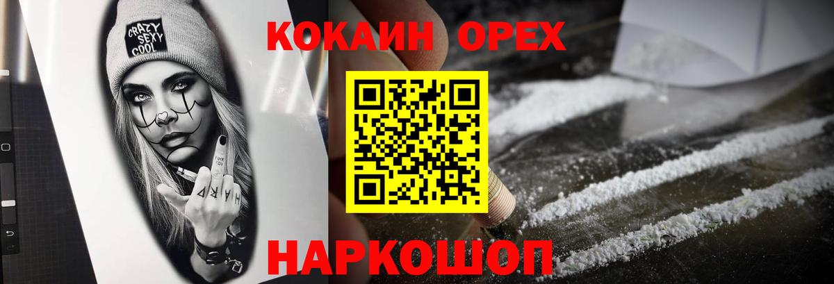 Кокаин  Вход с VPN  Кстово  Cocaine Fish Scale  COCAIN Fish Scale 