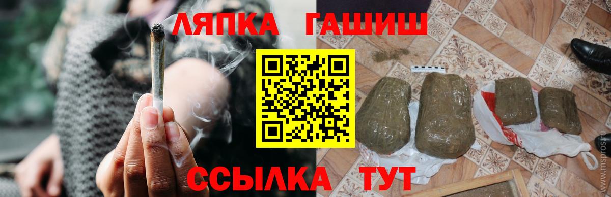 ГАШ  ГАШ гашик  Вход с VPN  Кстово  Гашиш VHQ 