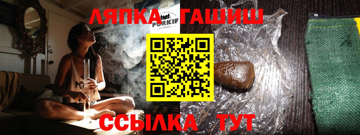 ГАШ хэш Кстово