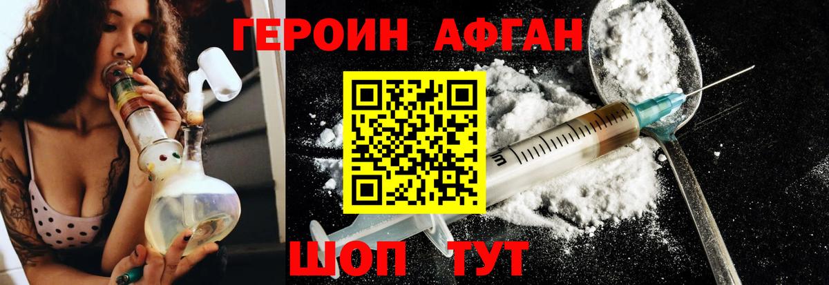 ГЕРОИН  Вход с VPN  Кстово  ГЕРОИН VHQ 