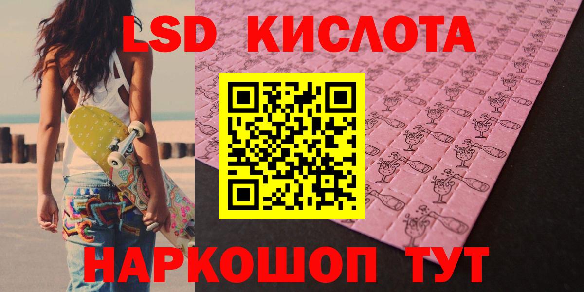 Кстово  LSD-25 экстази кислота  Вход с VPN  ЛСД экстази  LSD-25 экстази кислота 