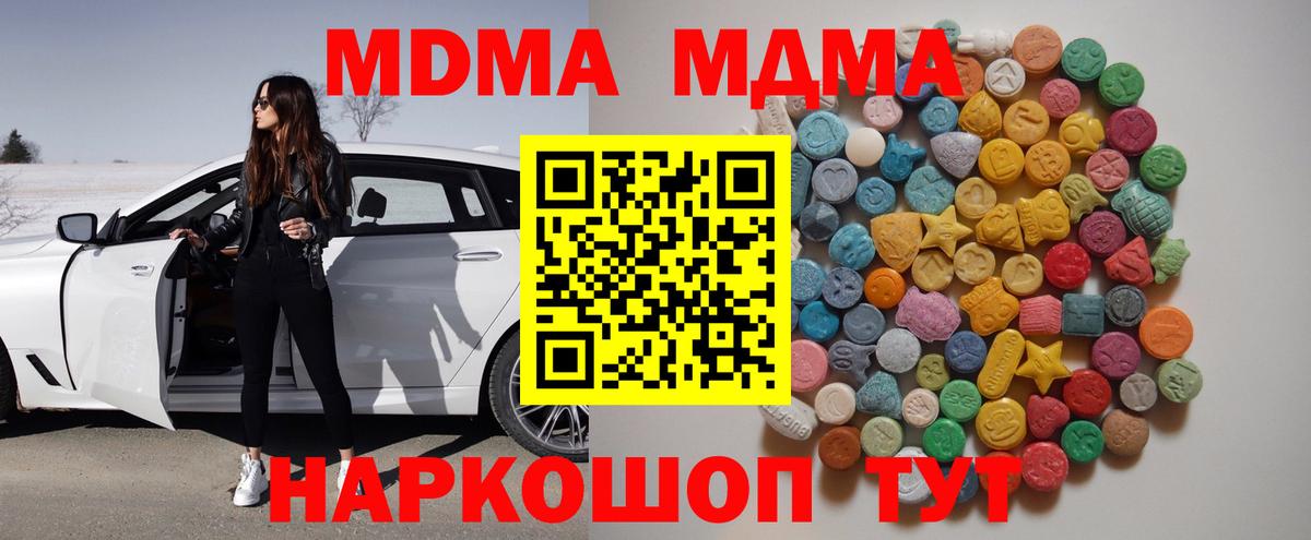 Cocaine  Меф МЯУ МЯУ   ЭКСТАЗИ  МДМА  Кстово  Купить наркотик  Вход с VPN  МЕФ  Конопля  Метамфетамин 