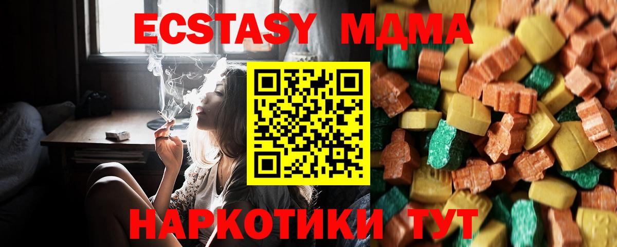 МДМА молли Кстово