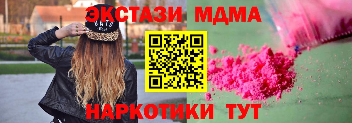 МДМА кристаллы  МДМА crystal  Кстово  Вход с VPN 