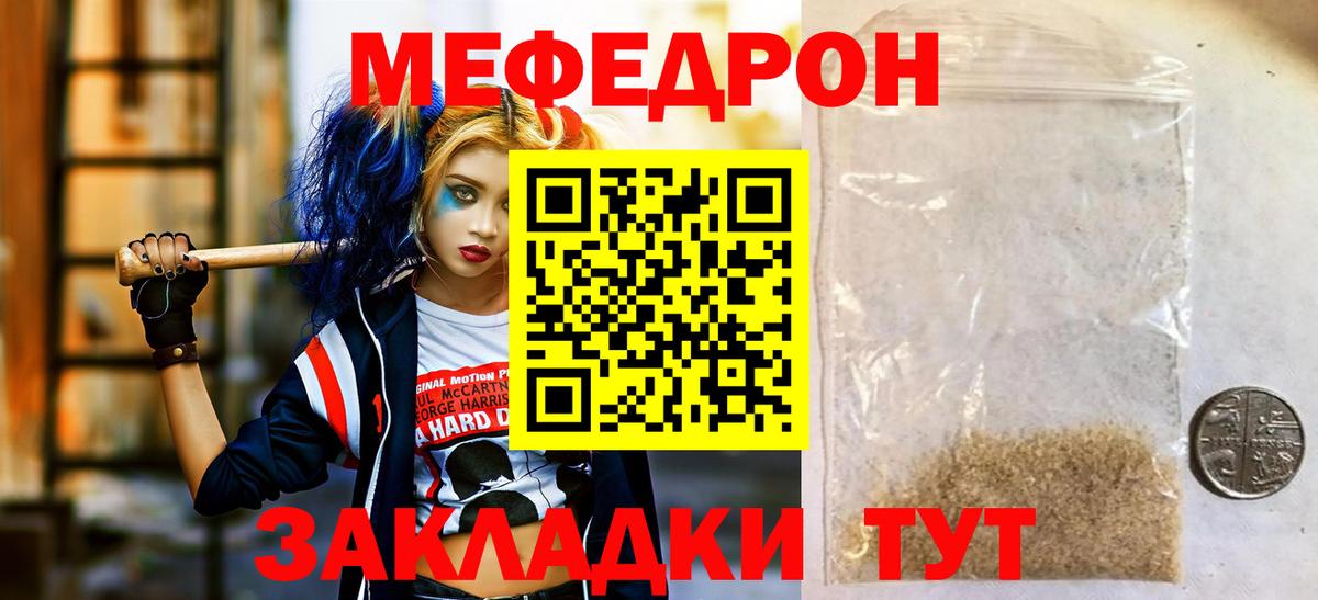 Меф  Вход с VPN  Меф мяу мяу  Кстово  МЕФ VHQ 