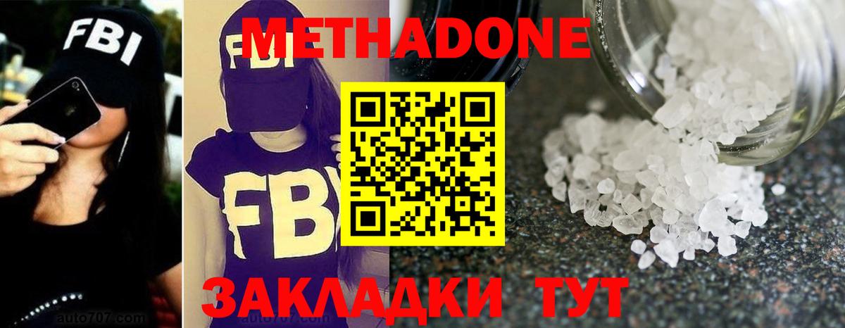 Метадон белоснежный Кстово