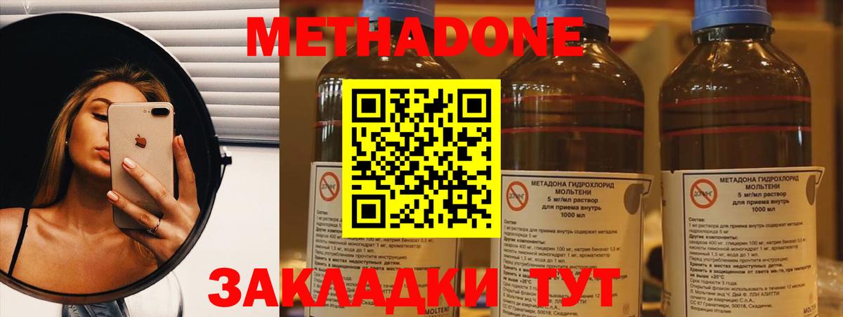 Кстово  Метадон VHQ  Вход с VPN 