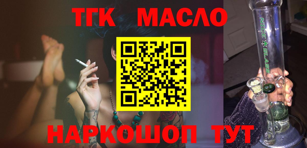 Дистиллят ТГК THC oil  ТГК гашишное масло  Вход с VPN  Кстово 
