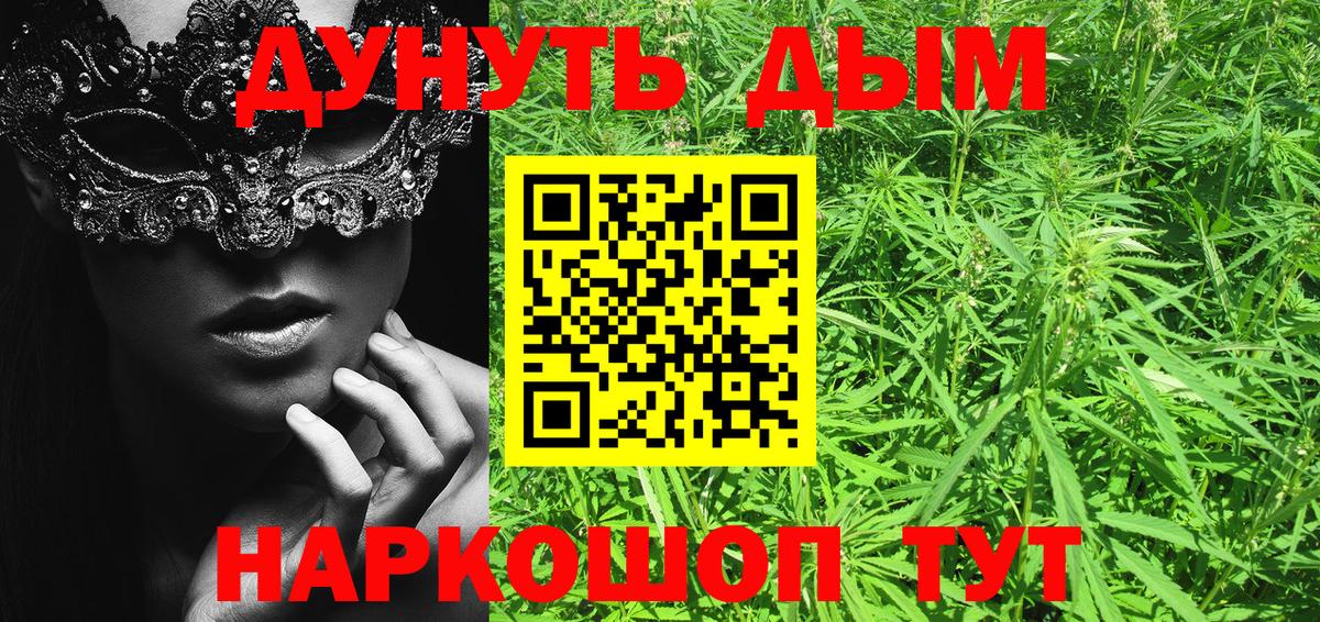 Бошки марихуана LSD WEED Кстово